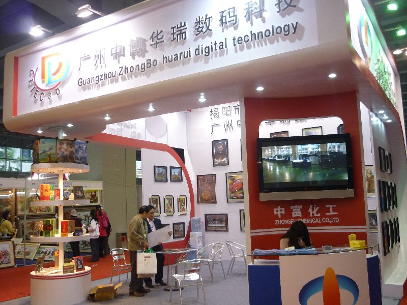 2010廣州婚紗攝影器材展覽會暨兒童攝影、主題攝影、相框相冊展覽會