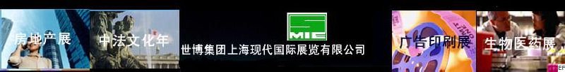 東浩蘭生集團(tuán)上?,F(xiàn)代國(guó)際展覽有限公司