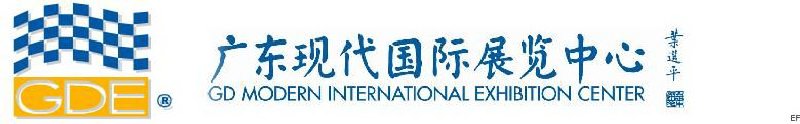 廣東現(xiàn)代國際展覽中心