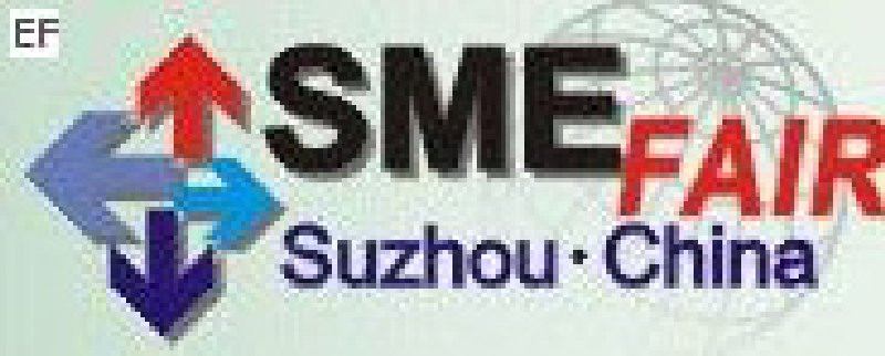 2008第三屆中國(guó)國(guó)際中小企業(yè)交易會(huì)