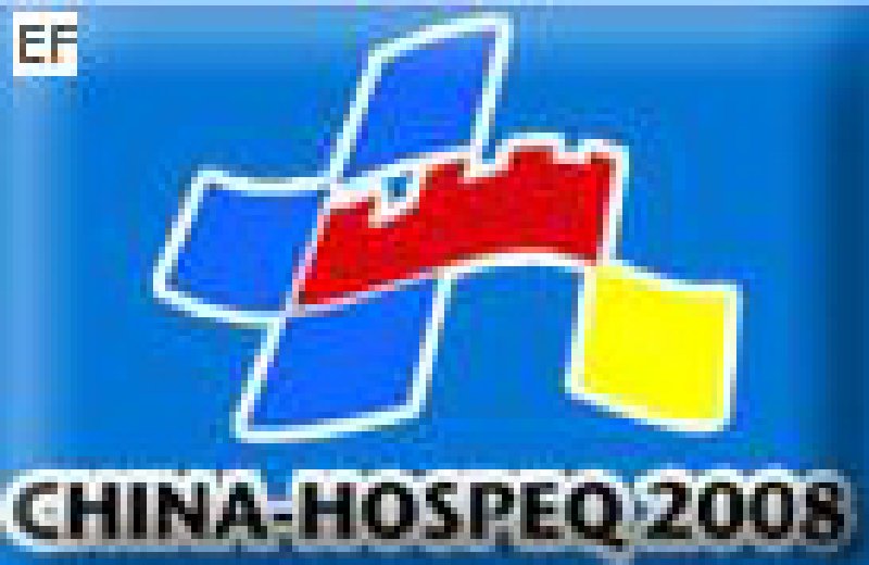 第十七屆中國國際醫(yī)用儀器設(shè)備展覽會暨技術(shù)交流會