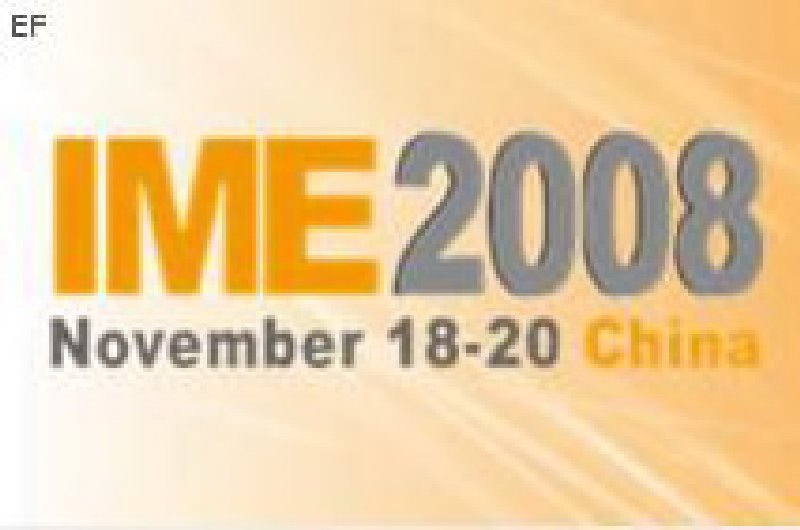 第三屆微波技術(shù)交流展覽會