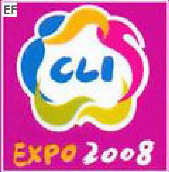 2008中國杭州國際游藝娛樂產(chǎn)業(yè)展覽會