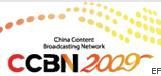 2009中國國際廣播電視信息網(wǎng)絡(luò)展覽會