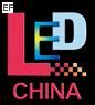 2010第六屆廣州國際LED展