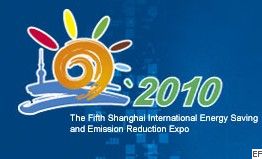 第五屆上海國(guó)際節(jié)能減排博覽會(huì)(上海市節(jié)能宣傳周系列活動(dòng))