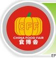 第三屆中國(深圳)國際食品·餐飲博覽會(huì)