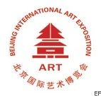 2010（第十三屆）北京國(guó)際藝術(shù)博覽會(huì)
