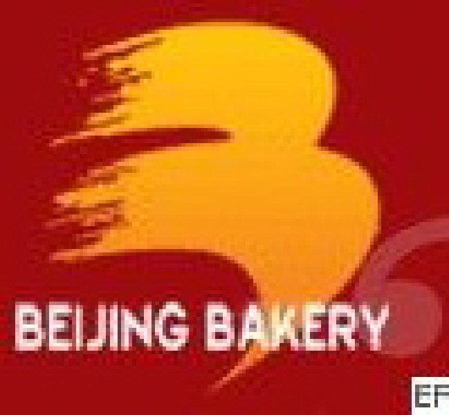 2010第六屆全國(北京)焙烤展覽會(huì)