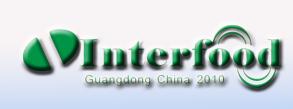 2010廣東(國際)進(jìn)出口食品展覽會