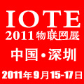 2011第三屆中國(深圳)國際物聯(lián)網(wǎng)技術(shù)與應(yīng)用博覽會(huì)