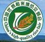 2010第九屆中國優(yōu)質(zhì)稻米博覽交易會(huì)