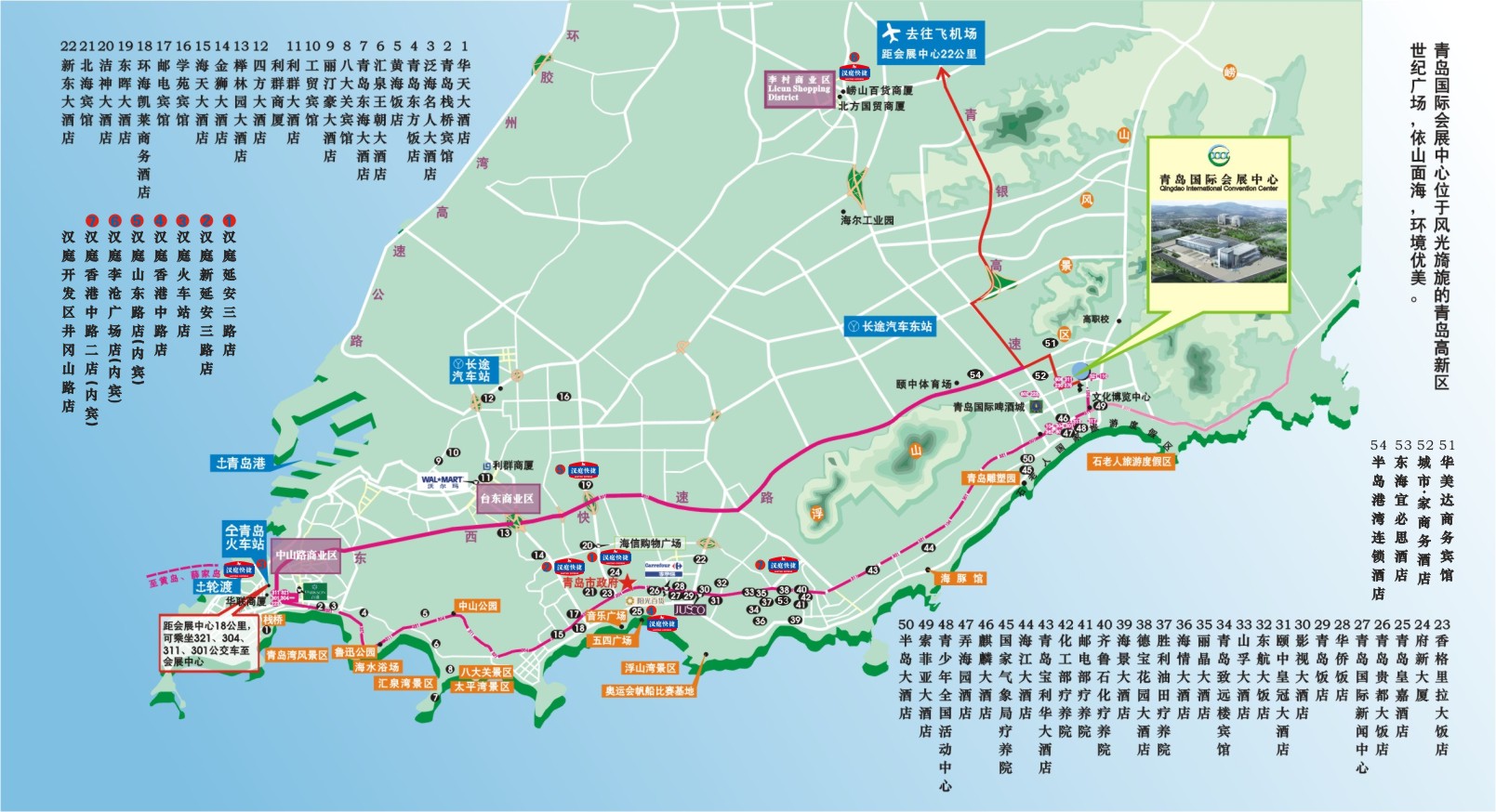 青島國(guó)際會(huì)展中心交通圖