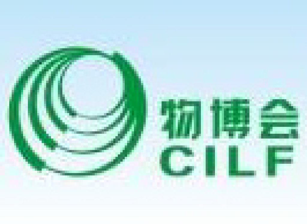 2011中國(guó)(深圳)國(guó)際物流與運(yùn)輸博覽會(huì)