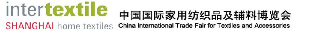 2011第18屆中國國際家用紡織品及輔料(秋冬)博覽會
