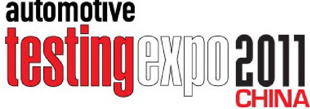 2011第六屆汽車測試及質(zhì)量監(jiān)控博覽會