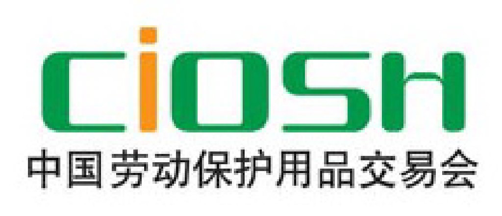 2011第83屆中國國際勞動(dòng)保護(hù)用品交易會(huì)