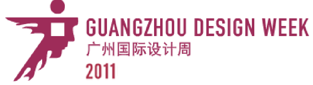 2011年廣州國際設(shè)計周