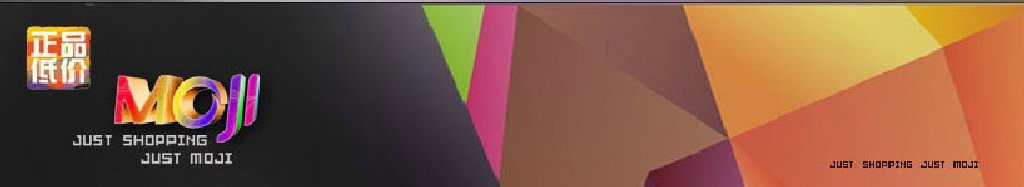 2011第十五屆(深圳)么集名品折扣購(gòu)物展