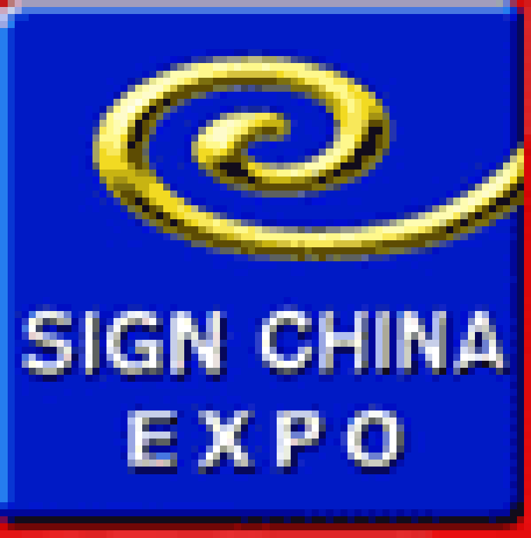 2012中國(廣州)國際廣告標(biāo)識展