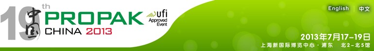2013第十九屆中國(guó)國(guó)際加工、包裝及印刷科技展覽會(huì)