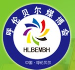 2013中國(呼倫貝爾)中俄蒙第三屆國際礦山機(jī)械裝備及風(fēng)力發(fā)電新能源產(chǎn)業(yè)博覽會