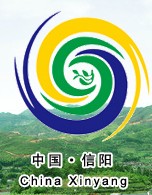 2013第二十一屆信陽(yáng)國(guó)際茶業(yè)茶文化博覽會(huì)