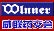 2012(南昌)威聯(lián)全國藥品保健品交易會