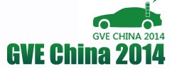 2014第四屆中國(guó)(杭州)國(guó)際新能源汽車產(chǎn)業(yè)展覽會(huì)