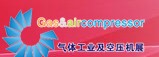 2014第二屆廣州國際氣體及空壓機展覽會
