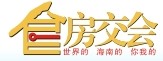 2013第十九屆中國(海南)冬季房地產(chǎn)博覽會