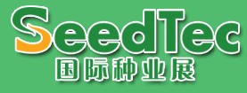 SeedTec 2014國際種業(yè)展