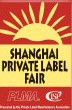 2013全球零售自有品牌產(chǎn)品亞洲展