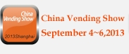 2013第十屆中國(guó)國(guó)際自動(dòng)售貨系統(tǒng)展覽會(huì)