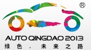 2013第十二屆青島國(guó)際車(chē)展