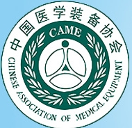 2013中國醫(yī)學(xué)裝備協(xié)會年會暨醫(yī)療裝備技術(shù)博覽會