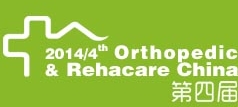 2014中國(廣州)國際康復(fù)設(shè)備暨福祉輔具展覽會