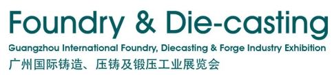 2013廣州國際鑄造、壓鑄及鍛壓工業(yè)展覽會