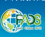 2013全球食品誠信大會(huì)中國國際誠信食品交易會(huì)