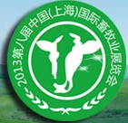 2014第九屆中國(上海)畜牧業(yè)展覽會