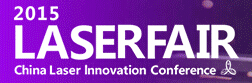 2015第九屆亞洲(深圳)激光制造展