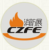 2015第六屆中國(鄭州)國際消防設(shè)備技術(shù)展覽會(huì)