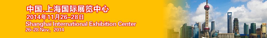 2014第六屆上海國際鋼結(jié)構(gòu)、冷彎型鋼展覽會(huì)