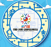 2014第六屆中國(guó)(沈陽)動(dòng)漫電玩博覽會(huì)