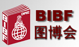 2014第21屆北京國(guó)際圖書博覽會(huì)