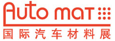 2014中國國際汽車材料及加工技術(shù)展覽會