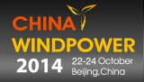 CWP2014第七屆北京國際風能大會暨展覽會