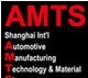 2016第十二屆上海國際汽車制造技術(shù)與裝備及材料展覽會