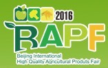 2016中國北京國際優(yōu)質(zhì)農(nóng)產(chǎn)品展示交易會(huì)
