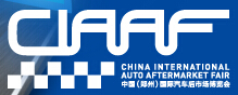 2016第十三屆中國(guó)(鄭州)國(guó)際汽車后市場(chǎng)博覽會(huì)